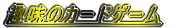̃J[hQ[