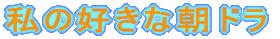 ̍DȒh