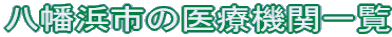 ls̈Ë@ֈꗗ